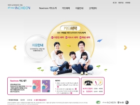 인천 아이모아카드					 					 인증 화면